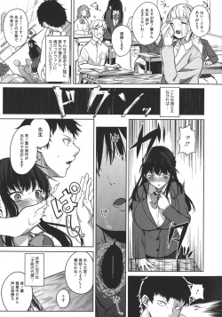 [Kurokawa Otogi] Zakuro Shoukougun - Pomegranate Syndrome page 7