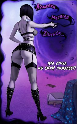 [Aroma Sensei] What’s Going on Here? (Teen Titans) [Russian] [kakorik] page 2