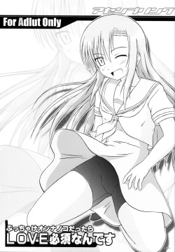 (C75) [Assemblink (Suzuka Sakito)] Bucchake Onnnanoko Dattara LOVE Hissu Nan Desu (Hayate no Gotoku!) page 2
