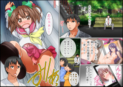 [MC Hanbaiten] Moshimo Ore ga Kawaii Chisa-chan to Saki ni Deatte itara, Seikan o Kaihatsu shite Douga Haishin shichau Hanashi ~ Gounod Grave -Appli IF Story- ~ page 2