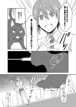[Kachoufuugetsu] Mahou Shoujo-kei Danshi ~Sekai o Sukuu Ecchi na Houhou!~ Ch. 1 page 10
