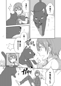 [Kachoufuugetsu] Mahou Shoujo-kei Danshi ~Sekai o Sukuu Ecchi na Houhou!~ Ch. 1 page 4