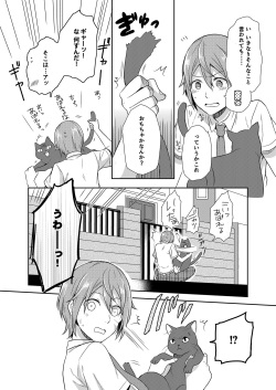 [Kachoufuugetsu] Mahou Shoujo-kei Danshi ~Sekai o Sukuu Ecchi na Houhou!~ Ch. 1 page 6
