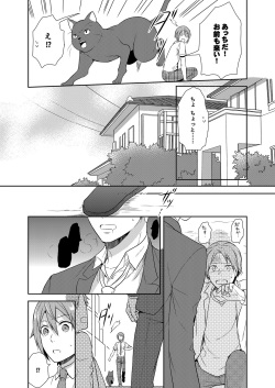 [Kachoufuugetsu] Mahou Shoujo-kei Danshi ~Sekai o Sukuu Ecchi na Houhou!~ Ch. 1 page 7