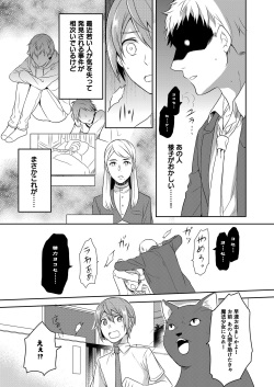 [Kachoufuugetsu] Mahou Shoujo-kei Danshi ~Sekai o Sukuu Ecchi na Houhou!~ Ch. 1 page 8