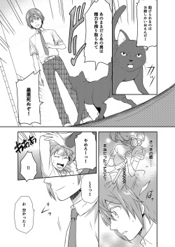 [Kachoufuugetsu] Mahou Shoujo-kei Danshi ~Sekai o Sukuu Ecchi na Houhou!~ Ch. 1 page 9
