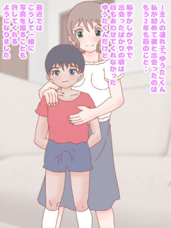 [Kokekokko] Bijin Mama no Ikenai Seikyouiku ~Giri no Musuko to no Kindan no Kankei~ page 3