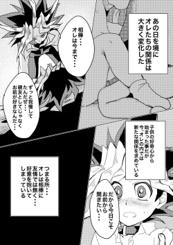 [Ham String (Shirowi Jam)] We still junior high school students! (Yu-Gi-Oh!) [Digital] page 2