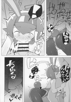 (C97) [Abaken (Abara)] Marushii (Pokemon Sun and Moon) [Korean] page 5