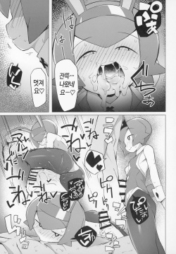 (C97) [Abaken (Abara)] Marushii (Pokemon Sun and Moon) [Korean] page 6