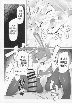 (C97) [Abaken (Abara)] Marushii (Pokemon Sun and Moon) [Korean] page 7