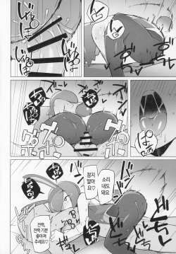 (C97) [Abaken (Abara)] Marushii (Pokemon Sun and Moon) [Korean] page 9