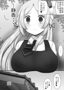 [ElectrlyEmission (Denkaisui)] Tokime Ichizokubon (Puella Magi Madoka Magica Side Story: Magia Record) [Digital] page 10