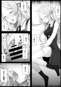 [ElectrlyEmission (Denkaisui)] Tokime Ichizokubon (Puella Magi Madoka Magica Side Story: Magia Record) [Digital] page 4
