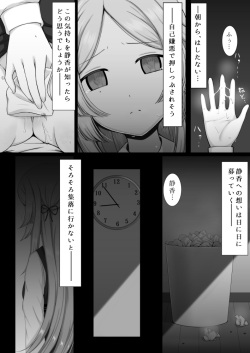 [ElectrlyEmission (Denkaisui)] Tokime Ichizokubon (Puella Magi Madoka Magica Side Story: Magia Record) [Digital] page 5