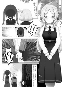 [ElectrlyEmission (Denkaisui)] Tokime Ichizokubon (Puella Magi Madoka Magica Side Story: Magia Record) [Digital] page 6