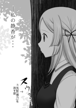 [ElectrlyEmission (Denkaisui)] Tokime Ichizokubon (Puella Magi Madoka Magica Side Story: Magia Record) [Digital] page 7