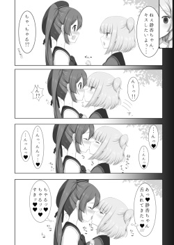 [ElectrlyEmission (Denkaisui)] Tokime Ichizokubon (Puella Magi Madoka Magica Side Story: Magia Record) [Digital] page 8