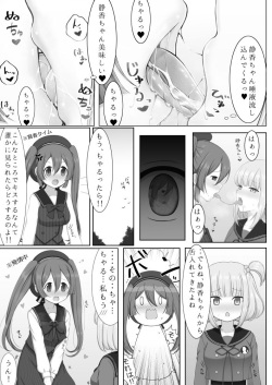 [ElectrlyEmission (Denkaisui)] Tokime Ichizokubon (Puella Magi Madoka Magica Side Story: Magia Record) [Digital] page 9
