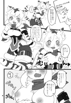 (Shinshun Kemoket 6) [Yokikana (Yoki)] Tottemo Erai!! (World Flipper) page 3