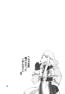 (Shinshun Kemoket 6) [Yokikana (Yoki)] Tottemo Erai!! (World Flipper) page 7