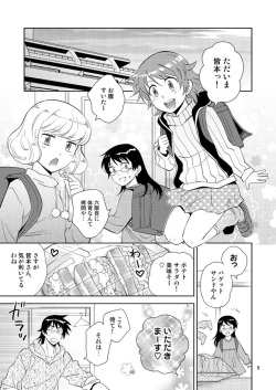 [imin no uta (Ichimonji Hayako)] Sonote wa Kashi Dearu (Zettai Karen Children) [Digital] page 2