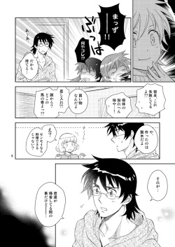[imin no uta (Ichimonji Hayako)] Sonote wa Kashi Dearu (Zettai Karen Children) [Digital] page 3