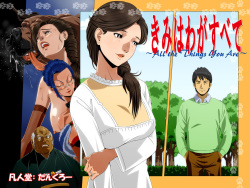 [Bonjin-do (Tankuro)] "Kimi wa Waga Subete" ~All the Things You Are~ | 당신은 나의 모든 것 ~All the Things You Are~ [Korean] page 1
