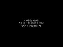 [Bonjin-do (Tankuro)] "Kimi wa Waga Subete" ~All the Things You Are~ | 당신은 나의 모든 것 ~All the Things You Are~ [Korean] page 2