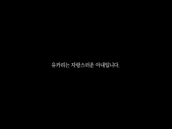 [Bonjin-do (Tankuro)] "Kimi wa Waga Subete" ~All the Things You Are~ | 당신은 나의 모든 것 ~All the Things You Are~ [Korean] page 3