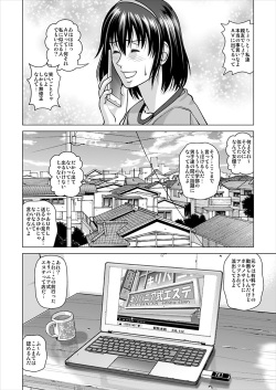 [Human High-Light Film (Jacky Knee-san)] Konsui Aesthe Salon [Digital] page 3
