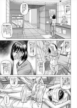[Human High-Light Film (Jacky Knee-san)] Konsui Aesthe Salon [Digital] page 4