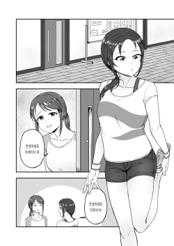 [Rokugatsu no Reizouko (Ushi Mochi)] Onegai! Rookie Trainer 2 | 부탁해! 루키 트레이너 2 (THE IDOLM@STER CINDERELLA GIRLS) [Korean] [Digital] page 4