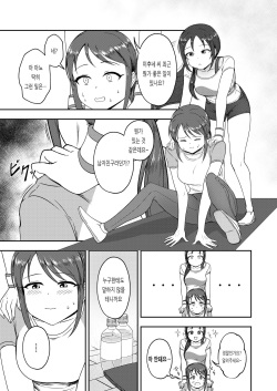 [Rokugatsu no Reizouko (Ushi Mochi)] Onegai! Rookie Trainer 2 | 부탁해! 루키 트레이너 2 (THE IDOLM@STER CINDERELLA GIRLS) [Korean] [Digital] page 5