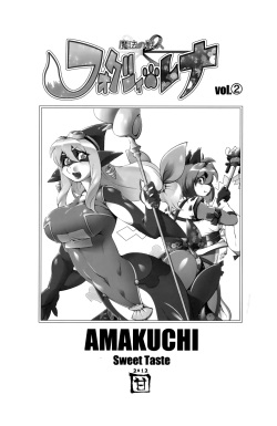 [Sweet Taste (Amakuchi)] Mahou no Juujin Foxy Rena 2 - Kemono of Magic - Foxy Rena 2 [French] {SAXtrad} [2012-06-01] page 2