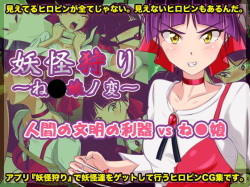 [BLACK★BASE] Youkai Hunt ~Nekomusume~ (Gegege no Kitarou) page 1