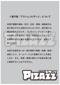 Action Pizazz 2020-07 [Digital] page 3