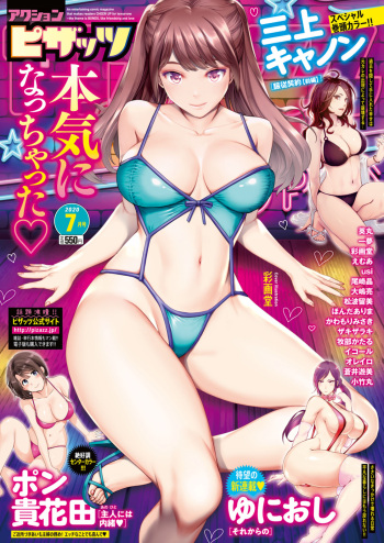 Action Pizazz 2020-07 [Digital] cover