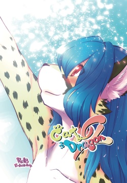 (Kemoket 8) [Tail Spot (Urekemo LaLa)] Cat &amp; Dragon 4 [Korean] [나나치 저장소] page 2