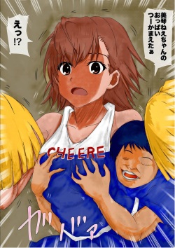 A Certain Scientific Childbirth ~ Misaka v.s. Boy ~ (A Certain Scientific Railgun) page 3