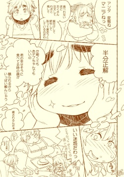 [Hinenshoukei Elephantro (Matsumoto Pocharu)] kuuko ha sodatsu・ 1 hai me + 2 hai me page 5