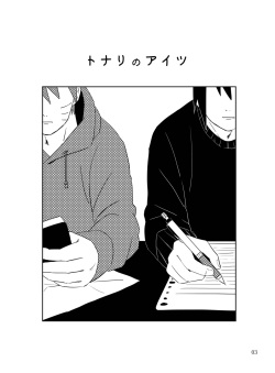[distance (Mokkan)] Tonari no Aitsu (Naruto) [Digital] page 2