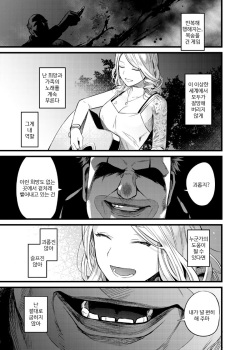 (CT34) [Muki Pomera (Kaidou j1)] Kyougen no Tonic (Dead by Daylight) [Korean] page 2