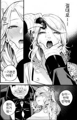 (CT34) [Muki Pomera (Kaidou j1)] Kyougen no Tonic (Dead by Daylight) [Korean] page 3