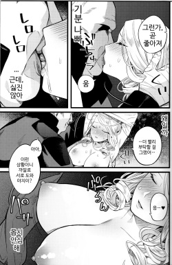 (CT34) [Muki Pomera (Kaidou j1)] Kyougen no Tonic (Dead by Daylight) [Korean] page 4