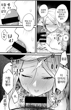 (CT34) [Muki Pomera (Kaidou j1)] Kyougen no Tonic (Dead by Daylight) [Korean] page 8