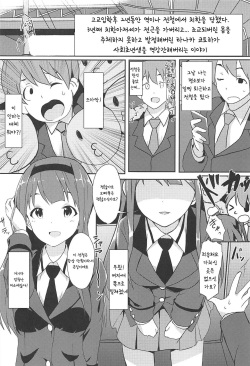 (IDOL STAR FESTIV@L 03) [UPA24 (Upanishi.)] 4-nin Sorezore Betsubetsu ni Suki na Milli Eromanga o Egakou ne! tte Onahashi Shite Dekita Hon (THE IDOLM@STER MILLION LIVE!) [Korean] page 2