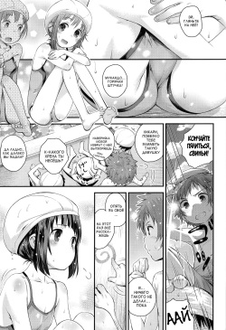 (C92) [Jido-Hikki (Kokekokko Coma)] Soredemo Miuna (Nagi no Asukara) [Russian] page 2