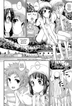 (C92) [Jido-Hikki (Kokekokko Coma)] Soredemo Miuna (Nagi no Asukara) [Russian] page 3