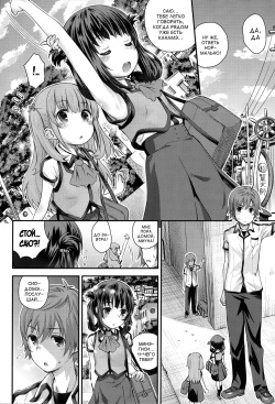 (C92) [Jido-Hikki (Kokekokko Coma)] Soredemo Miuna (Nagi no Asukara) [Russian] page 7